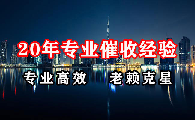 新兴讨账公司